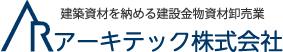 アーキテック株式会社